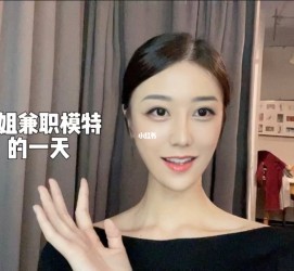 大丰兼职拍摄模特**(兼职拍摄模特几钱)