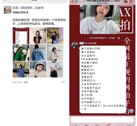 大丰网拍模特兼职详细流程(网拍模特平台兼职赚钱吗)