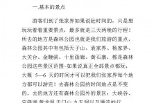 大丰旅游注意事项(西双版纳旅游注意事项)