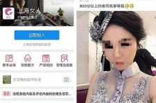大丰上海伴游 女学生伴游内幕曝光:白天陪玩晚上陪睡细节惊人！